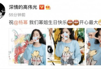 迪丽热巴庆祝杨幂34岁生日，配图却用...