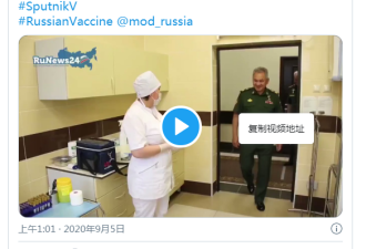 重磅！俄罗斯国防部长接种该国首支注册疫苗