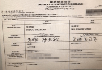 影星陈惠敏妻女被捕！不满其患癌被利用