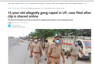 印度15岁女孩被5名男子轮奸