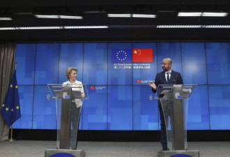中欧峰会在即，欧洲对北京出现新共识
