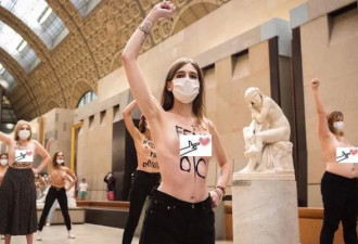 20人在巴黎奥赛裸体抗议