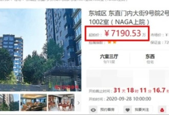 成龙不舍交144万税款 1.2亿豪宅被拍卖