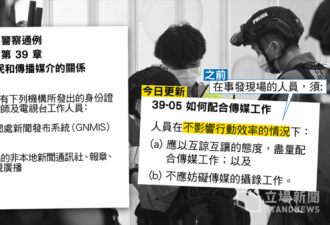 香港警方重新定义传媒采访资格 拒认记协记者证