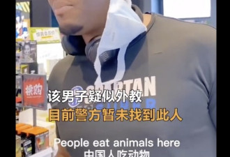 美国黑人在上海大闹商场：中国不是文明国家！