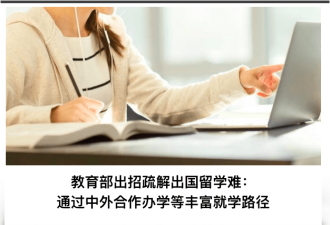 注意！留学生可在这些中国大学借读 包括清华