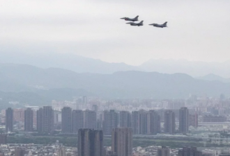台北上空战机轰鸣 绿媒: 解放军打过来了？”