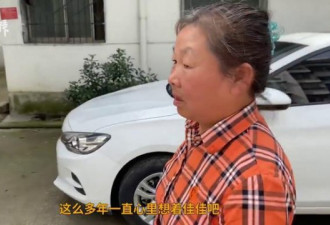 中国女子被拐生两娃后逃走，29年后想认亲