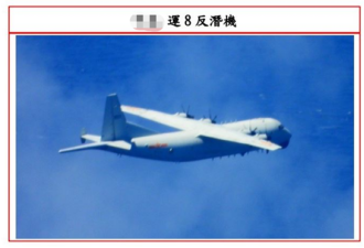 台媒:解放军战机4个方向逼近台湾