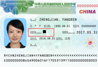 中国对持三类有效居留许可外国人入境措施调整