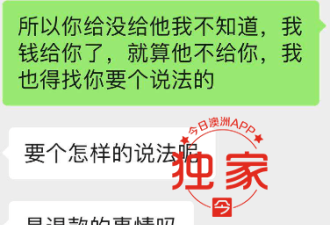 中国留学生找代写被威胁 拿钱公然不办事