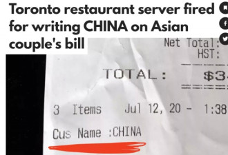 继“武汉肺炎”后 把华人顾客打成“Ching”