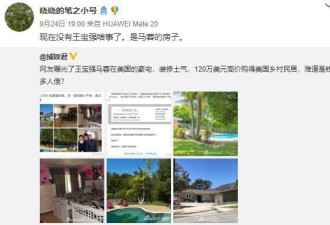 被曝强占马蓉房产？王宝强重返少林寺懒理传言