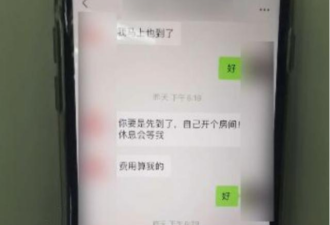 女子受邀“陪三天”就拿1万元，结果她崩溃了