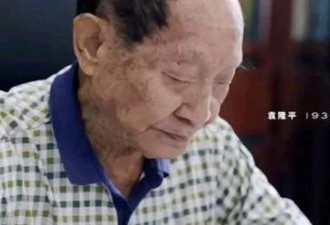 袁隆平三位孙女曝光 打扮引热议