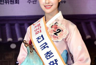 韩国最高级别“传统美人”！系名校大学生