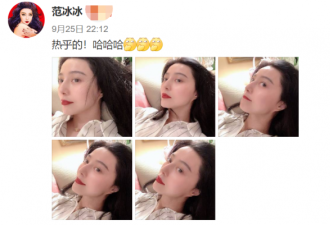 范冰冰疑新恋情曝光，与影帝亲密照流出