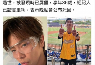 黄鸿升追悼会罗志祥长发显沧桑，范玮琪却大笑