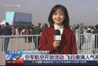 “央视最美女记者”颜值吊打半个娱乐圈