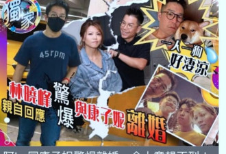 TVB最恩爱夫妻被曝结束了18年婚姻