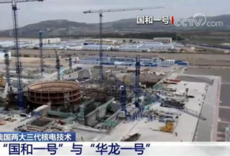 中国三代核电技术“国和一号”研发完成