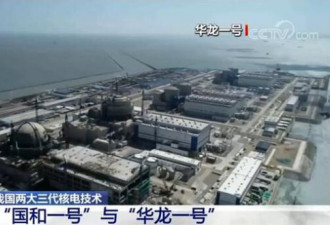 中国三代核电技术“国和一号”研发完成