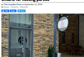 Airbnb下架大多伦多等地40多个派对屋