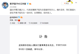 黄子韬爸爸病逝享年52岁，病因疑是胰腺癌