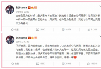 从“豪门阔太”成“拼命三娘”的刘涛