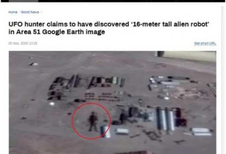 美绝密基地被拍到有16米高外星机器人？