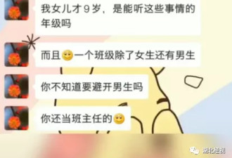 我女儿还小 希望不要教她乱七八糟的东西