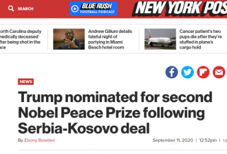 外媒：特朗普又被提名诺贝尔和平奖