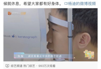 30岁的杨迪50岁的眼睛，有点吓人！