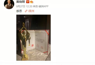 黄晓明掷3600万买豪宅 无法过户还被查封4次
