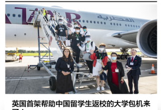 英国大学包机接369名中国留学生返校