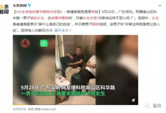 中国翘臀辣妹穿健身服被偷拍，要求删除反被怼