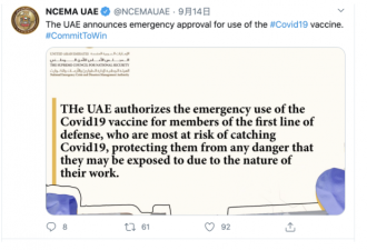 中国新冠疫苗首次在境外获批紧急使用