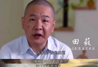 中国一级演员田蕤猥亵强奸女学生，没有反转！