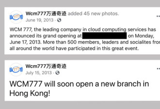 身陷漩涡的汇丰银行和一名中国男子