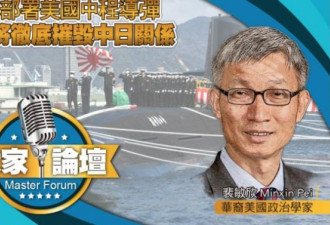 日本若部署中程导弹 将彻底摧毁中日关系