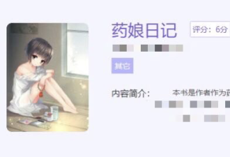 隆起胸部，失去生殖器：一篇药娘日记