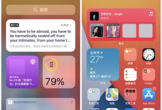 iOS 14 正式版来了，这七大新功能值得你关注