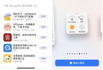 iOS 14 正式版来了，这七大新功能值得你关注