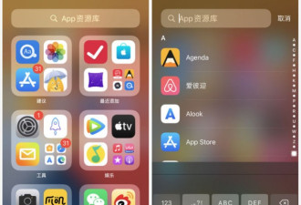 iOS 14 正式版来了，这七大新功能值得你关注