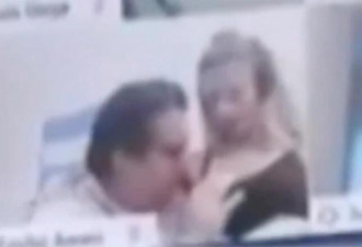 阿根廷议员线上开会时亲吻妻子胸部