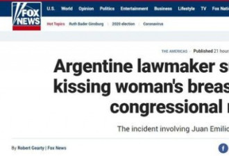 阿根廷议员线上开会时亲吻妻子胸部