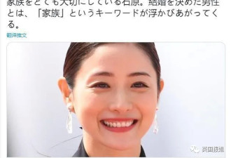 全网心碎失恋！女神石原里美突然宣布结婚