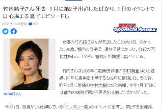 《午夜凶铃》女星疑自杀身亡 年仅40岁