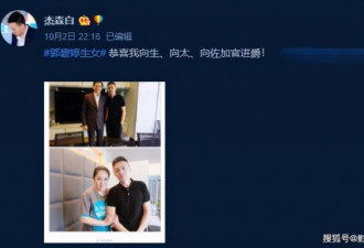 郭碧婷产女后向华强夫妇首露面 难掩喜悦