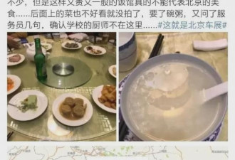 一群百万大V把知名餐厅“喷”上热搜